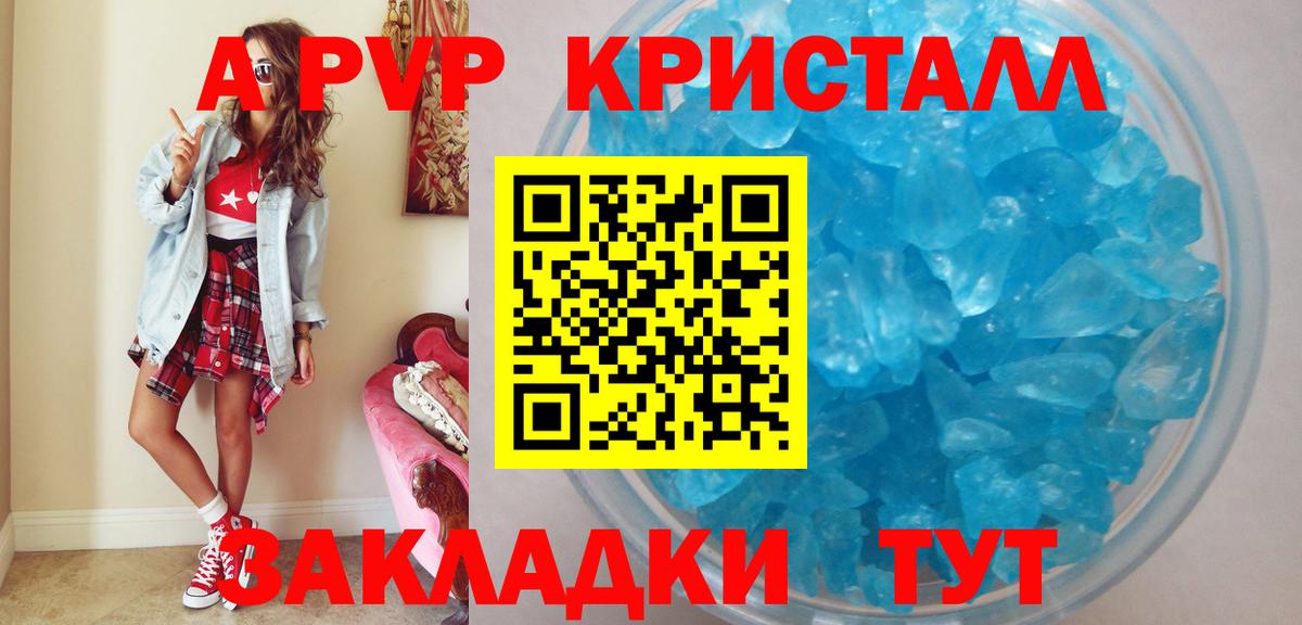 Alpha-PVP Соль Ливны