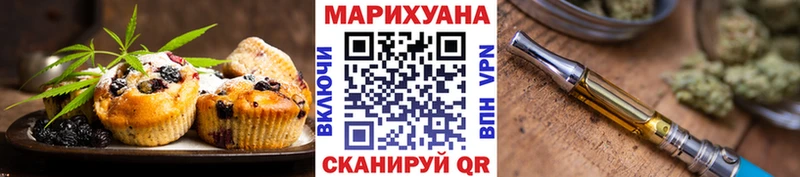 Еда ТГК марихуана Ливны