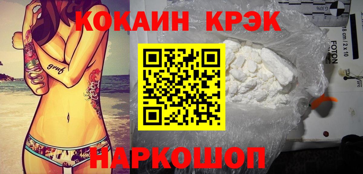 COCAIN  Cocaine Перу  Вход с VPN  Ливны 