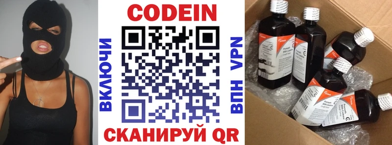 Codein напиток Lean (лин) Ливны