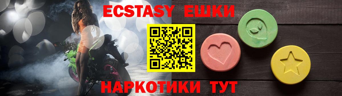 Экстази диски Ливны