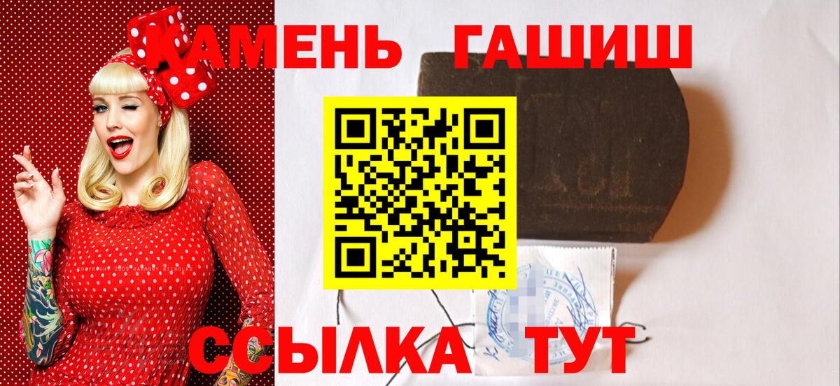 Гашиш 40% ТГК  ГАШ  Ливны  Вход с VPN 