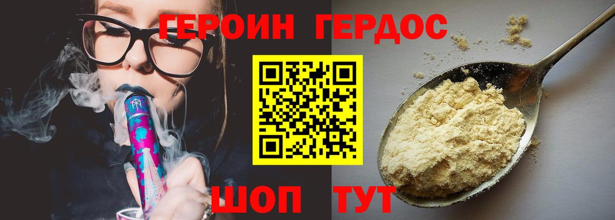 Героин герыч Ливны