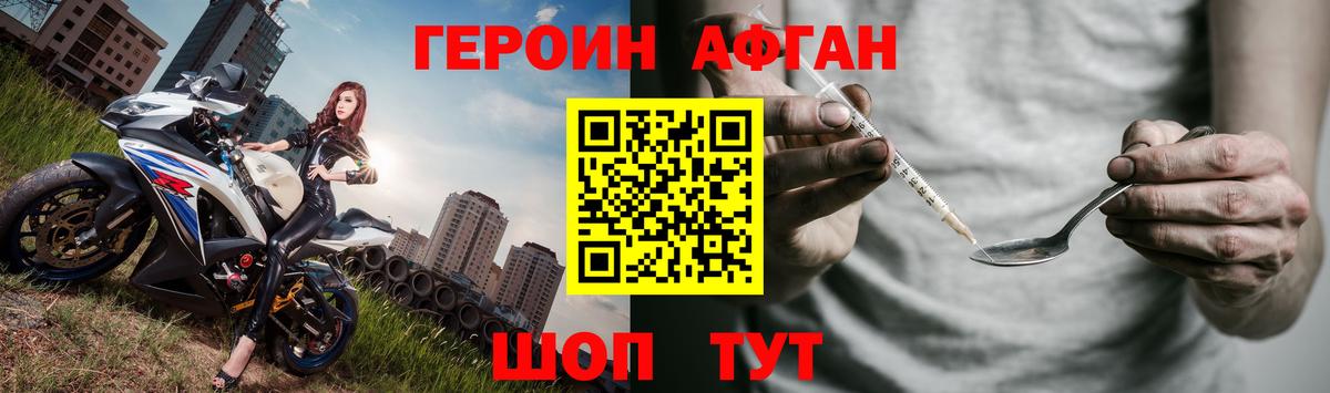 ГЕРОИН гречка  Вход с VPN  Ливны 