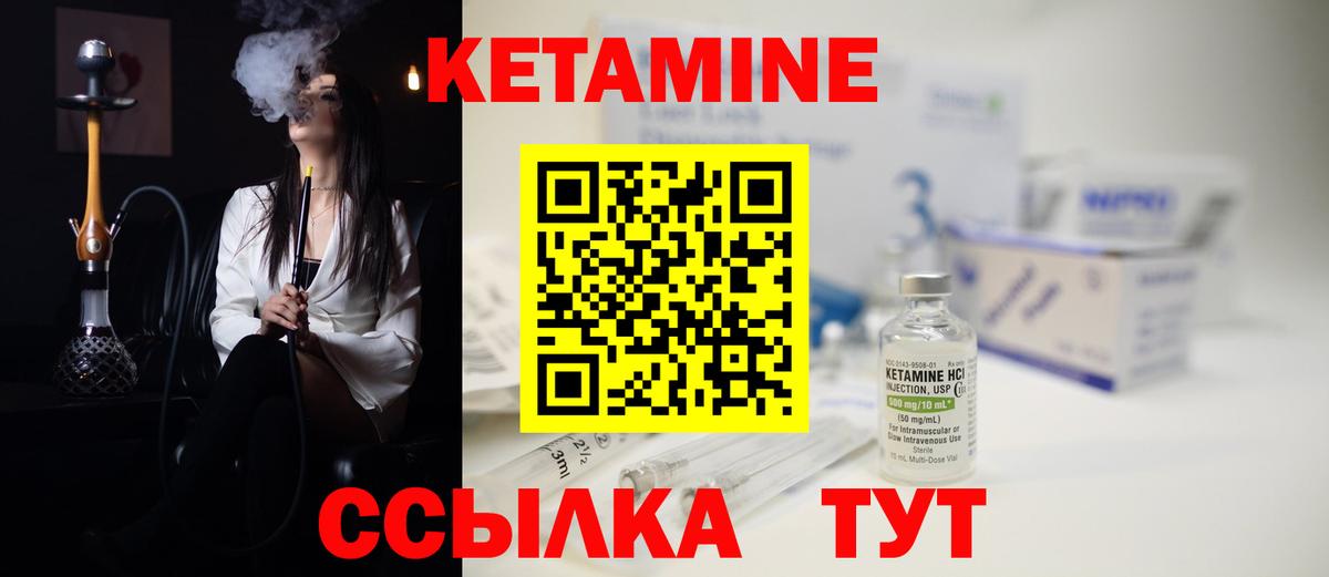 Кетамин ketamine  Вход с VPN  Ливны  Кетамин VHQ 