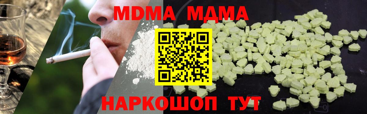 МДМА VHQ  МДМА  Вход с VPN  Ливны  MDMA crystal 