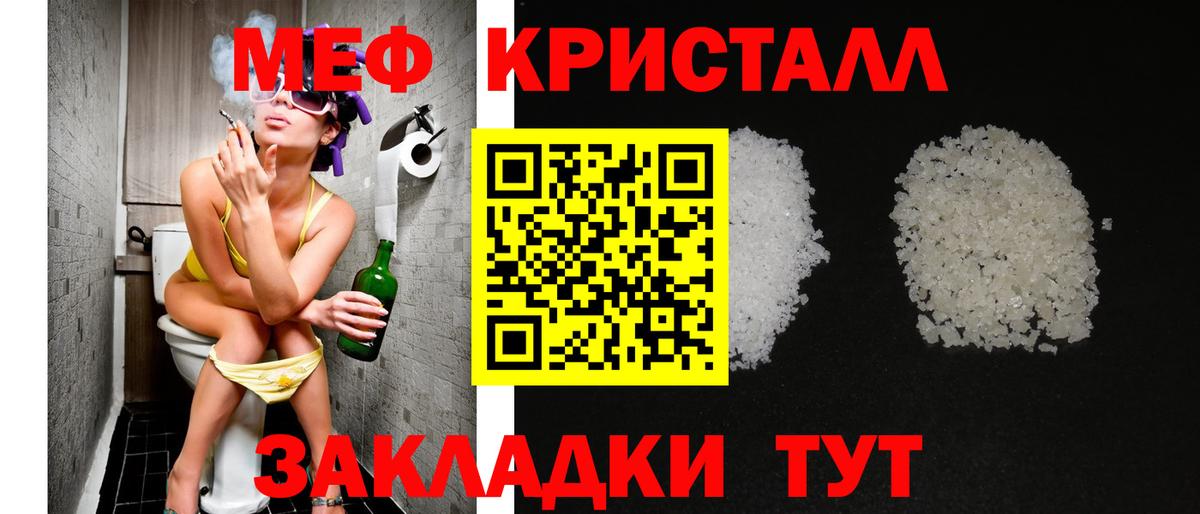 МЯУ-МЯУ VHQ  МЯУ-МЯУ  Ливны  Меф 4 MMC  Вход с VPN 