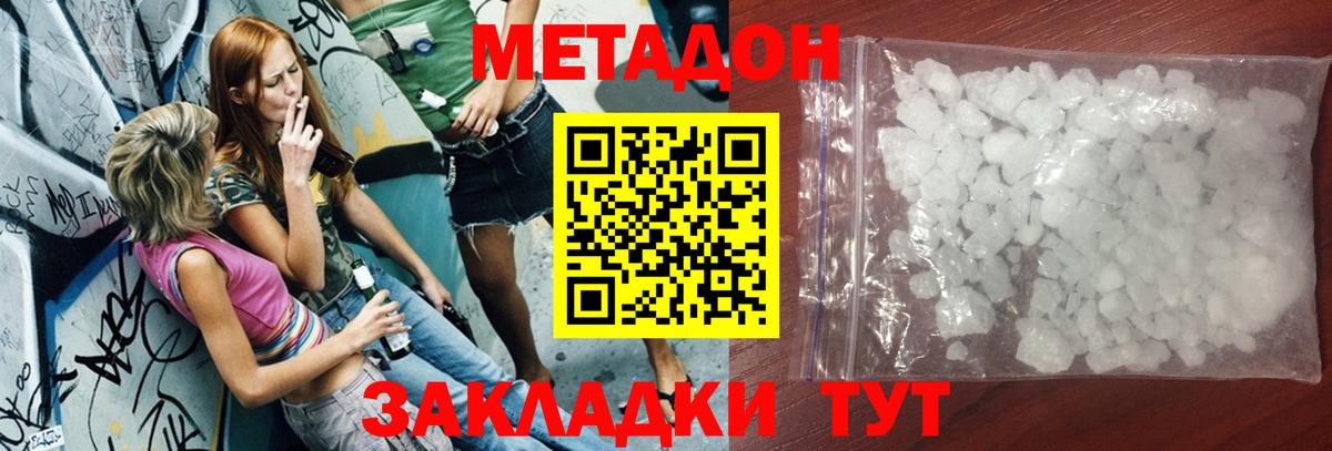 МЕТАДОН VHQ  Вход с VPN  Ливны  Метадон VHQ 