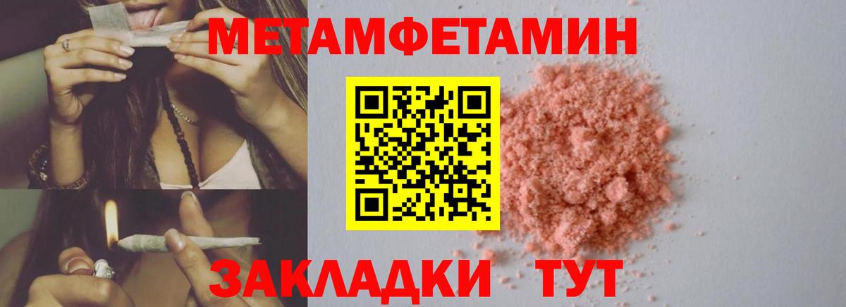 МЕТАМФЕТАМИН Декстрометамфетамин 99.9% Ливны