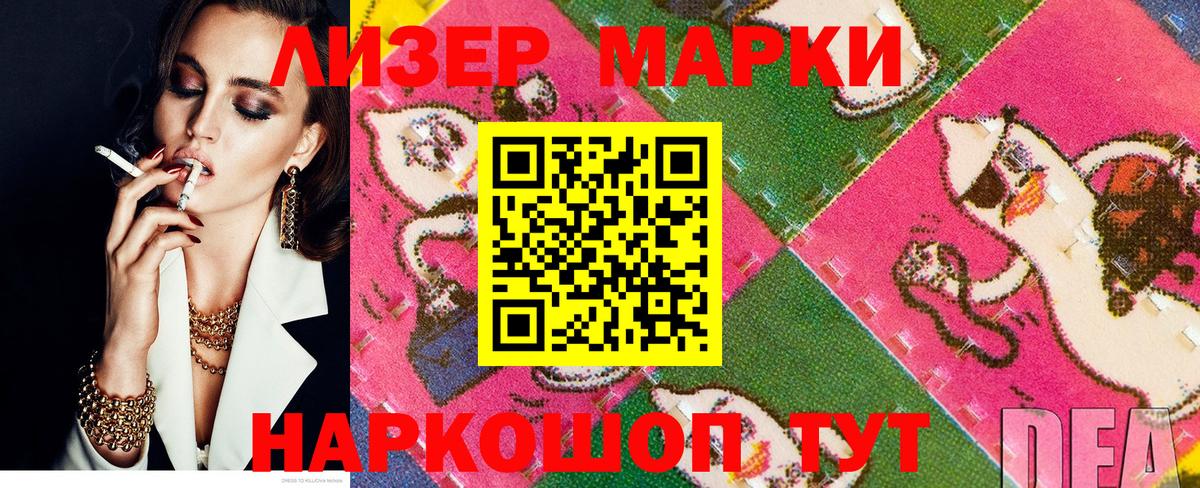 Марки N-bome 1,8мг  Марки N-bome 1,8мг  Марки N-bome  Вход с VPN  хочу   Ливны 