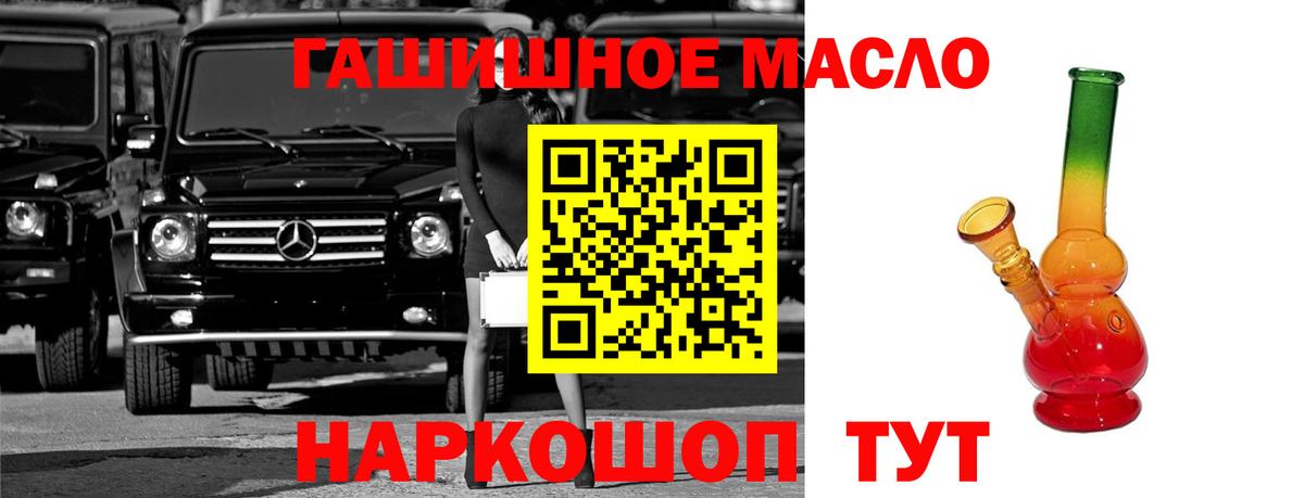 Дистиллят ТГК концентрат  ТГК концентрат  Ливны  Вход с VPN 